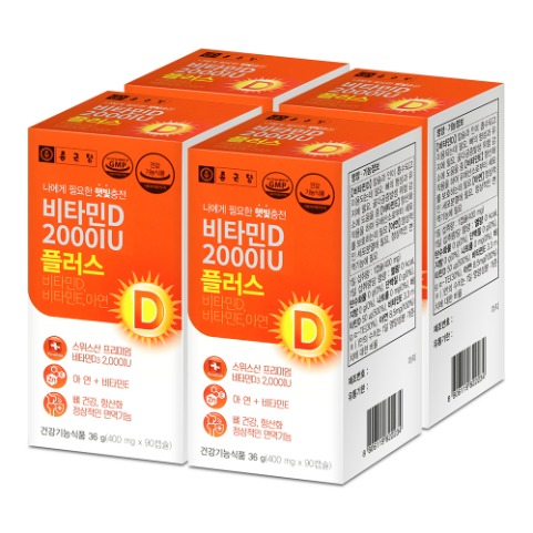 종근당 비타민D3 2000IU 플러스 90캡슐 4개 12개월분