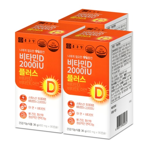 종근당 비타민D3 2000IU 플러스 90캡슐 3개 9개월분