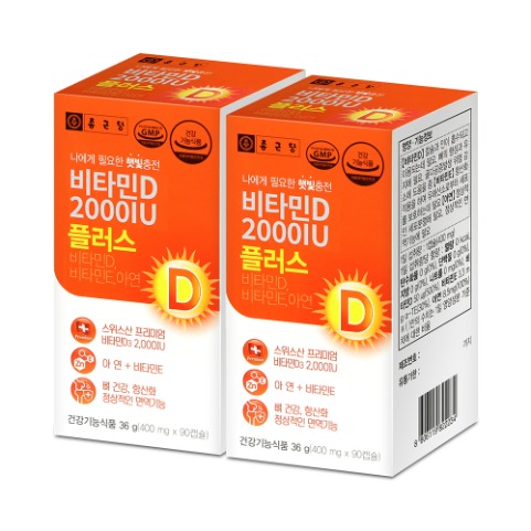 종근당 비타민D3 2000IU 플러스 90캡슐 2개 6개월분